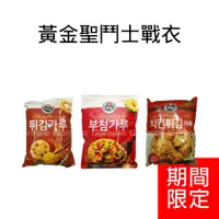 在飛比找蝦皮購物優惠-2022.11(現貨速發不用等)異世界調味品 韓國 CJ 煎