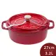 Staub 橢圓形琺瑯鑄鐵鍋 27cm 3.2L 櫻桃紅 法國製