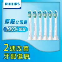 在飛比找誠品線上優惠-Philips 飛利浦 Sonicare 智能牙菌斑清除刷頭