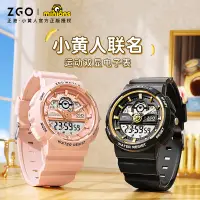 在飛比找蝦皮商城精選優惠-ZGO x minions 學生手錶 卡通 簡約 時尚 防水