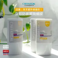 在飛比找蝦皮購物優惠-CREEKHEAL 珂芮爾 進階防曬水凝乳 50ml/瓶【未