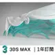 Autodesk 3ds MAX 2025 1年訂閱