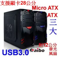 在飛比找蝦皮購物優惠-小港數位【可刷卡】AIBO CB321 紅騎士 USB 3.