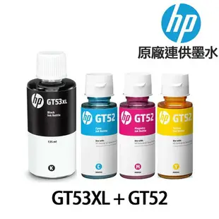 HP GT53XL GT52 原廠大容量墨水 適 215 500 515 520 580 615 725 755 795