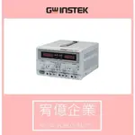 固緯電子 GPC-6030D 電源供應器 宥億企業 <請勿自行下單，請先私訊詢問>