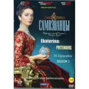 EKATERINA. PRETENDERS (EKATERINA. SEASON 3) 2DVD Russian with English subtitles