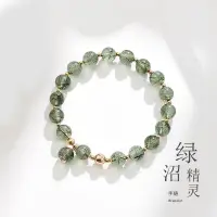 在飛比找蝦皮商城精選優惠-『Jeher●天然水晶』天然綠髮晶手鍊女轉運珠綠髮晶水晶手串