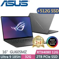 在飛比找PChome24h購物優惠-ASUS GU605MZ-0058E185H-NBLO(Ul