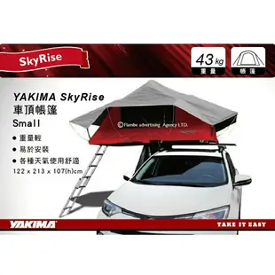 【MRK】YAKIMA SKYRISE 車頂帳篷 Small 紅色 7407 車頂帳 車頂架 行李箱 帳篷 橫桿 車泊車頂帳 客廳帳 延伸客廳 客廳帳 天幕帳 遮雨棚 露營帳