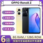 【福利品】OPPO RENO8 Z (8G/128G) 6.4吋5G智慧型手機