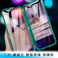 在飛比找Yahoo!奇摩拍賣優惠-【台南/面交】萬磁王/雙面玻璃 OPPO Reno 磁吸 金