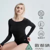 在飛比找momo購物網優惠-【ATUNAS 歐都納】女polygiene熱流感抑菌U領保