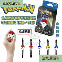 在飛比找Yahoo!奇摩拍賣優惠-新款推薦寶可夢手環 精靈寶可夢 Pokemon GO Plu