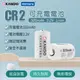 Kamera CR2﹧CR15270 可充電鋰電池(2入)