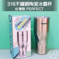 在飛比找Yahoo!奇摩拍賣優惠-熱銷 生活好物購 附發票 臺灣製 PERFECT 理想 晶鑽