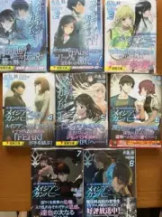 The Irregular at Magic High School Magian Company Vol.1-8 Light Novel Set