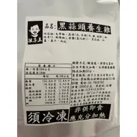 在飛比找蝦皮購物優惠-【年菜食材】黑蒜頭養生雞湯(內含一隻全雞) /約2000g細