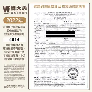 👑 VF 魏大夫 天然寵糧 成貓/低敏/健怡/化毛 無穀 貓糧 6KG / 6公斤 貓飼料 魏大夫飼料