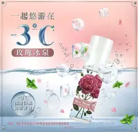 在飛比找Yahoo!奇摩拍賣優惠-Yadoma 亞垛禡 -3℃玫瑰冰泉噴霧（100ml），玫瑰