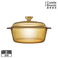 在飛比找鮮拾優惠-【CorelleBrands 康寧餐具】 Vitroflam