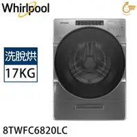 在飛比找特力屋線上購物優惠-[特價]【Whirlpool惠而浦】17公斤變頻洗脫烘滾筒洗