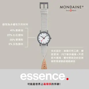 【MONDAINE 瑞士國鐵】essence系列環保腕錶 瑞士錶(32mm / 多色任選)