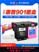 彩格兼容惠普HP901XL墨盒HP Officejet 4500 J4580 J4640 J4660 J4680大容量 黑色彩色 噴墨打印機墨盒