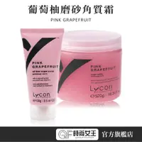 在飛比找蝦皮商城優惠-【萊康】 蜜糖去角質霜 100/520g Lycon 去角質