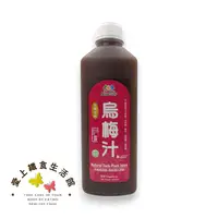 在飛比找樂天市場購物網優惠-【展康】台灣古早烏梅汁1000ml