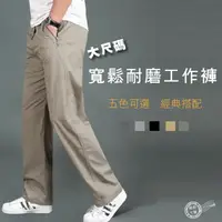 在飛比找松果購物優惠-【ABC小中大尺碼服飾】大尺碼寬鬆耐磨工作褲L-5XL (4