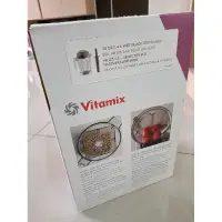 在飛比找蝦皮購物優惠-Vitamix 1.4L矮胖容杯 全新未拆 大侑購買 含運