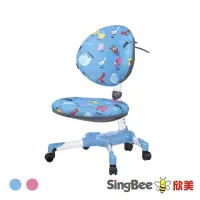 在飛比找momo購物網優惠-【SingBee 欣美】126學習椅(椅子 兒童成長椅 兒童