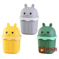 在飛比找蝦皮購物優惠-台灣現貨 小兔垃圾桶 造型垃圾桶 桌上垃圾桶 小垃圾桶 迷你