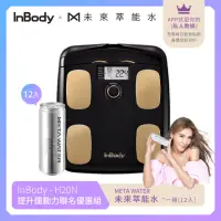 在飛比找momo購物網優惠-【InBody】韓國InBody Home Dial家用型便