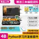 樹莓派4B Raspberry Pi 4單片機scratch擴展板開發板python編程