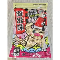 在飛比找蝦皮購物優惠-【旗津海滋味】品名：碳烤魷魚絲/小卷墨魚絲/煙燻魷魚絲/碳烤