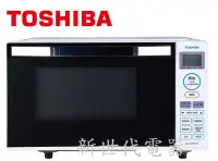 在飛比找Yahoo!奇摩拍賣優惠-**新世代電器**請先詢價 TOSHIBA 東芝 平台式20