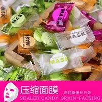 在飛比找樂天市場購物網優惠-✨台灣現貨 一次壓縮面膜 無紡布純棉壓縮面膜 密封糖果粒包裝