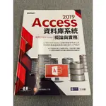 2019ACCESS資料庫系統