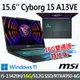 msi微星 Cyborg 15 A13VE-650TW 15.6吋 電競筆電-16G雙通道特仕版