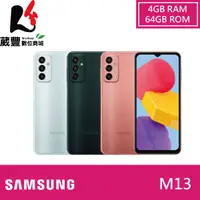 在飛比找陽信商店街優惠-SAMSUNG Galaxy M13 (4G/64G) 智慧