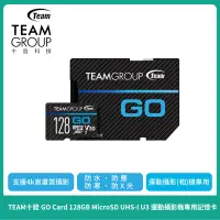 在飛比找蝦皮購物優惠-【TEAM十銓】GO Card 128GB MicroSD 