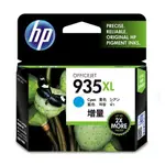 【領券優惠折600】HP 935XL 原廠藍色高容量墨水匣(C2P24AA) FOR HP OJ PRO 6230E/6830E/6835E