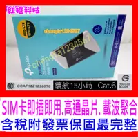 在飛比找蝦皮購物優惠-【全新公司貨開發票】TP-LINK M7450 V2 4G插