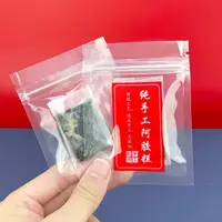 在飛比找樂天市場購物網優惠-夾鏈立袋 自封袋 餅乾袋 自封純手工阿膠糕的包裝袋加厚手工固