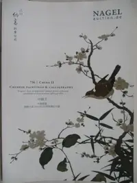 在飛比找露天拍賣優惠-【露天書寶二手書T6/收藏_ORO】NAGEL_736_中國