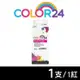 【COLOR24】CANON 紅色 CLI-771XLM 高容量相容墨水匣 (適用 TS6070 / MG5770 / MG6870 / MG7770