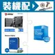 ☆裝機配★ i5-12400F+微星 PRO H610M-E DDR4 MATX主機板+WD 藍標 2TB 3.5吋硬碟