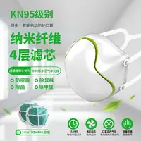 在飛比找樂天市場購物網優惠-kn95電動口罩冬天防塵防毒防霧霾智能送風防護用品女成人兒童