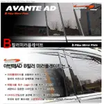 韓國進口  現代SUPER ELANTRA 專用BC柱鏡面貼膜 SUPER ELANTRA SPORT 現貨販售 AD